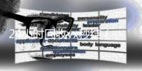 24小时回收vx秒结（24小时回收vx秒结平台）